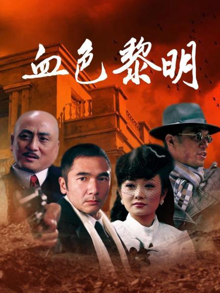 推特福利姬超嫩白虎萝莉『DTALI徐爱丽』小母狗终极调教1080p [38p3v1.4g]